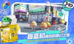 蛋仔派对最新爆料新转盘,惊喜福利等你来拿！