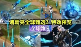 诸葛亮传说爆料最新版,揭秘三国智者智慧与神秘预言的全新篇章