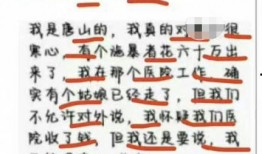 唐山当地人最新爆料信息,揭秘当地民生热点事件