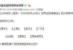 西安演唱会爆料最新消息,精彩瞬间抢先看！