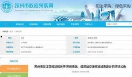 人民网苏州爆料最新消息