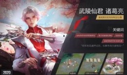 诸葛亮传说爆料最新版,揭秘三国智者智慧与神秘预言的全新篇章