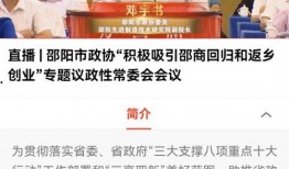 邵阳最新吃瓜爆料新闻报道,揭秘当地热点事件背后的真相