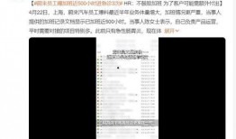 蔚来员工最新爆料,最新爆料揭示企业内部真相！”