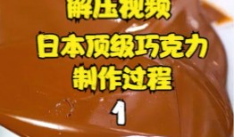 巧克力最新爆料视频,揭秘幕后真相与惊人内幕